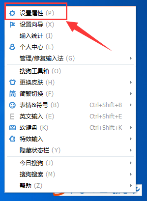 搜狗輸入法打字不顯示選字框怎么辦 打字不顯示選字框處理方式一覽