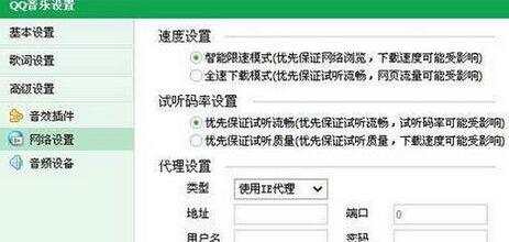 QQ音樂播放音樂出現卡頓怎么辦 播放音樂出現卡頓處理方式一覽