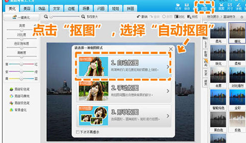 美圖秀秀怎么制作夜景倒影圖片 夜景倒影圖片制作方式全覽