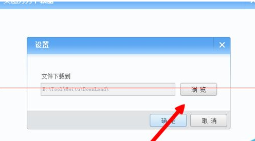 美圖秀秀怎么更改保存路徑 保存路徑更改方式介紹