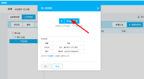 百度商橋怎么設置回復常用短語 回復常用短語設置方式介紹