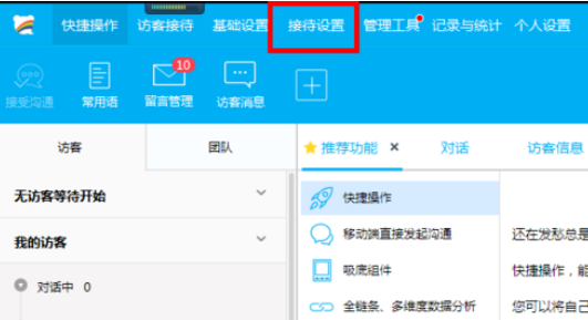 百度商橋開頭問候語怎么設置 設置開頭問候語的操作流程詳解