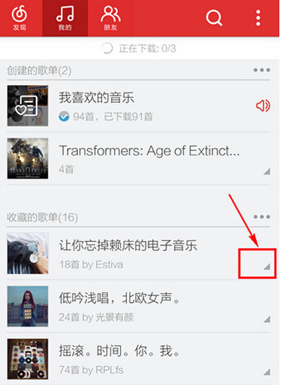 網(wǎng)易云音樂怎么刪掉收藏歌單？刪掉收藏歌單的操作步驟分享