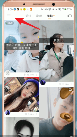 快手如何查看別人說說？查看別人說說的方法分享