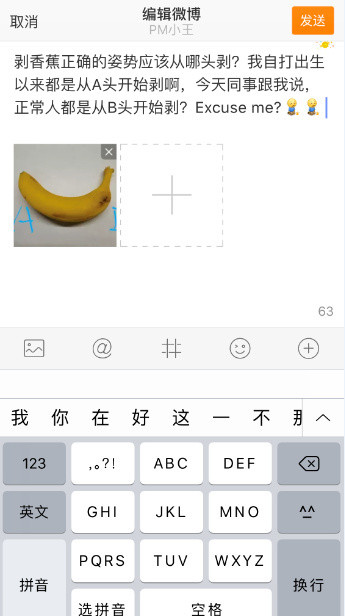 在微博里如何查看編輯記錄？查看編輯記錄方法介紹
