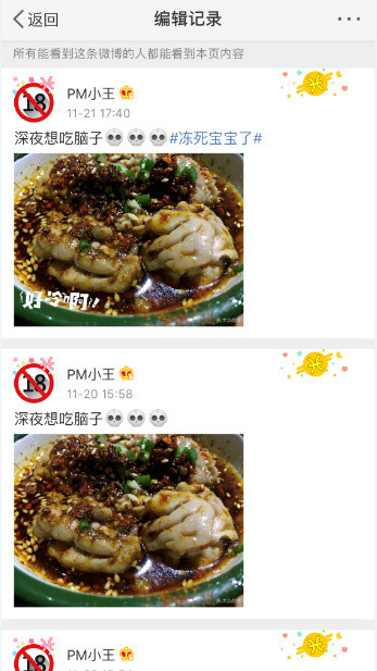 在微博里如何查看編輯記錄？查看編輯記錄方法介紹