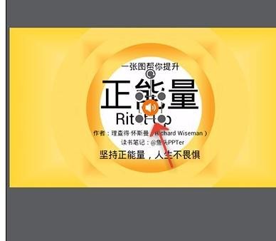 WPS怎么給PPT加上音樂？PPT加上音樂技巧說明