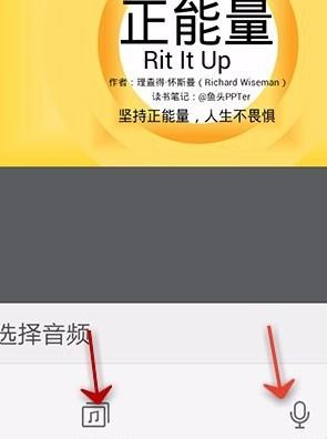 WPS怎么給PPT加上音樂？PPT加上音樂技巧說明