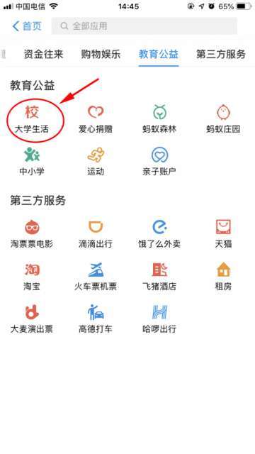 支付寶怎么查詢(xún)四六級(jí)成績(jī)？2019四六級(jí)成績(jī)查詢(xún)方法及入口圖文教程