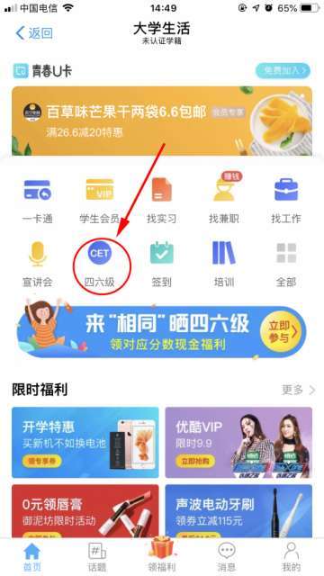 支付寶怎么查詢(xún)四六級(jí)成績(jī)？2019四六級(jí)成績(jī)查詢(xún)方法及入口圖文教程