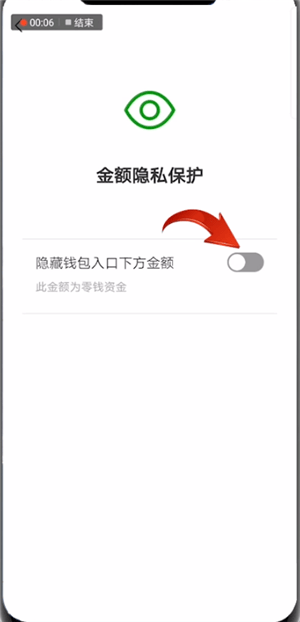 微信怎么隱藏錢包金額？隱藏錢包金額的方法介紹