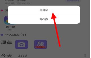 快手小游戲怎么清空動態？快手小游戲清空動態的方法說明