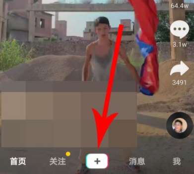 抖音巨長(zhǎng)腿哈哈鏡如何拍攝 抖音拍攝巨長(zhǎng)腿哈哈鏡的方法介紹