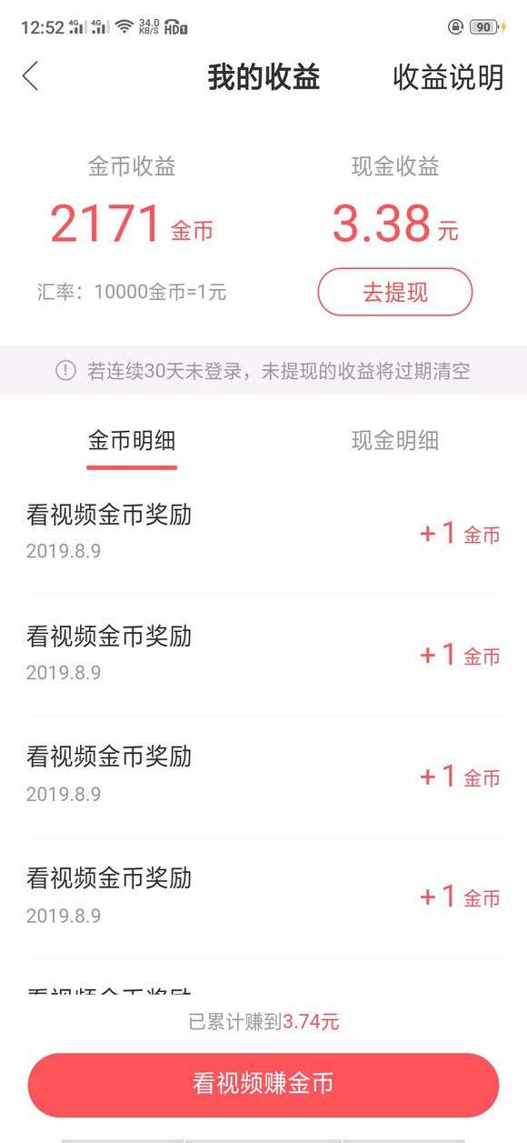 快手極速版紅包不轉是什么原因 快手極速版金幣兌換方法介紹