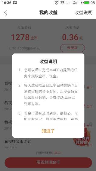 快手極速版紅包不轉是什么原因 快手極速版金幣兌換方法介紹