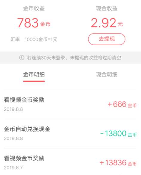 快手極速版紅包不轉是什么原因 快手極速版金幣兌換方法介紹