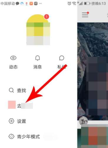 快手極速版版邀請碼在什么位置 快手極速版邀請碼位置分享
