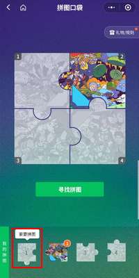 微信游戲6周年拼圖怎么集齊？微信游戲6周年拼圖獲取方法分享