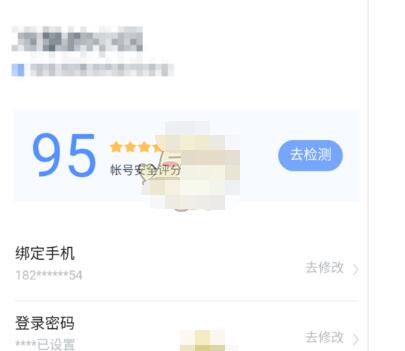 百度糯米怎么解綁郵箱？百度糯米解綁郵箱的步驟說明