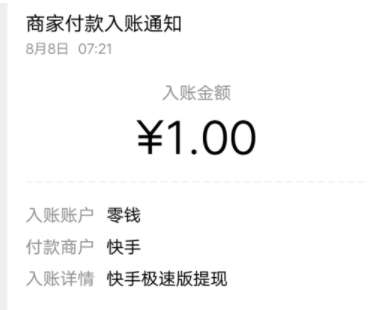 快手極速版如何賺錢？快手極速版賺錢方法詳解