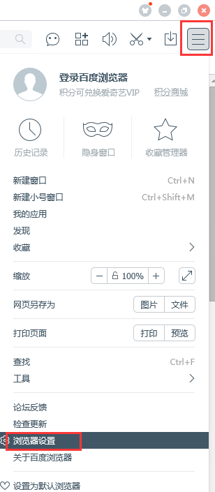 百度瀏覽器怎么清除緩存 清除緩存操作流程一覽