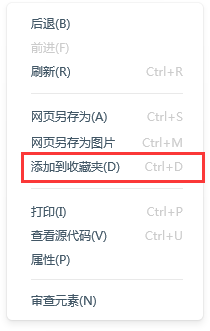 百度瀏覽器怎么收藏網頁 多種收藏網頁方式介紹