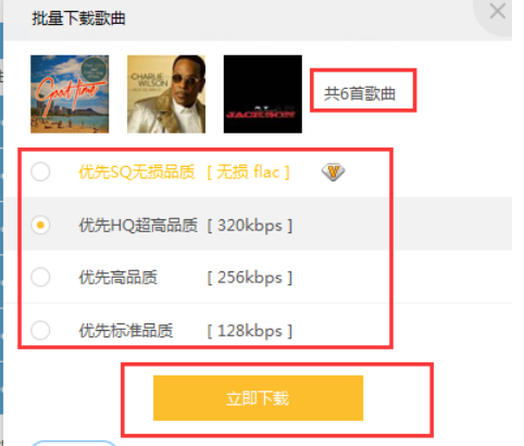 百度音樂怎么批量下載歌曲 批量下載歌曲圖文教程