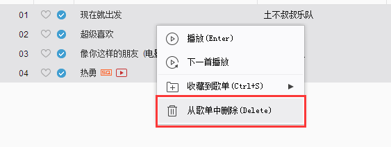 網易云音樂怎么批量下載歌曲 批量下載歌曲操作步驟分享