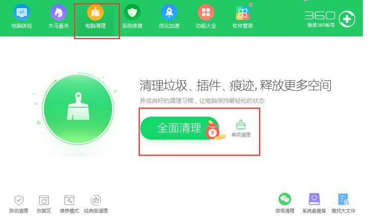 百度音樂怎么清理緩存 兩種方式清理緩存