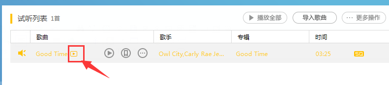 百度音樂(lè)怎么下載mv 下載mv操作流程詳解