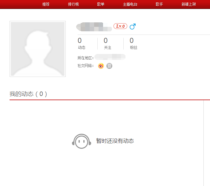 網易云音樂怎么查看自己評論 查看自己評論操作分享