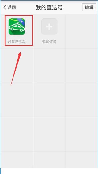 百度地圖里怎么上門洗車？上門洗車功能使用說明