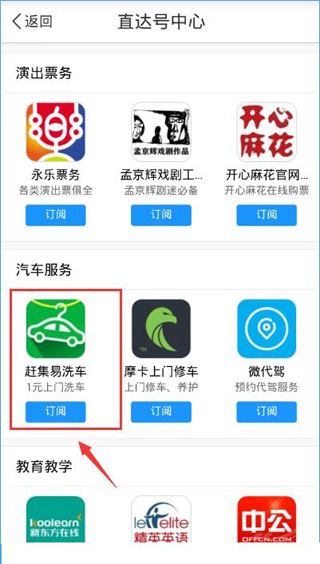 百度地圖里怎么上門洗車？上門洗車功能使用說明