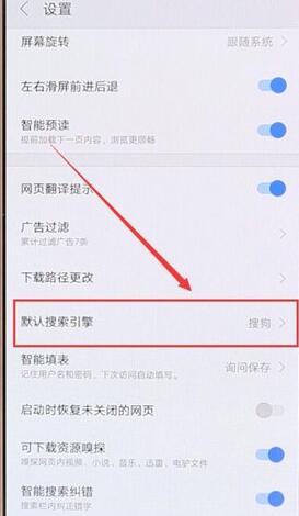 搜狗瀏覽器怎么設置百度搜索？設置百度搜索的步驟分享