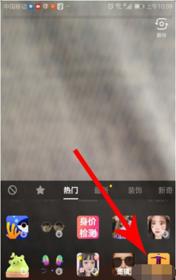 抖音如何拍攝巨長腿哈哈鏡 拍攝巨長腿哈哈鏡方法說明