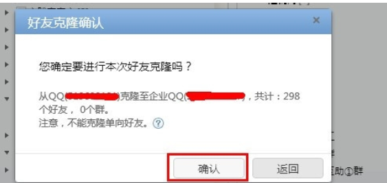 企企業QQ怎么批量導入QQ好友？業QQ批量導入QQ好友方法一覽