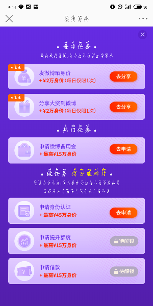 微博身價在哪里查看_微博身價和影響力查看位置分享