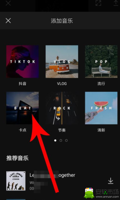 剪映如何自動卡點_剪映自動卡點技巧介紹