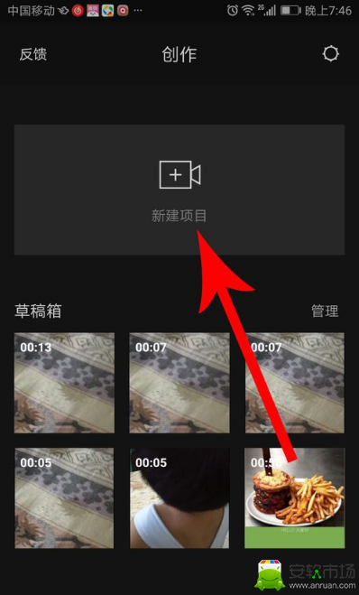 剪映如何轉(zhuǎn)場(chǎng)_剪映轉(zhuǎn)場(chǎng)方法說明