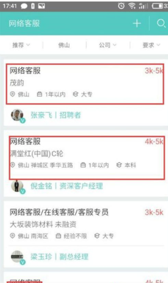 在boss直聘上如何聊天_boss直聘聊天的方法介紹