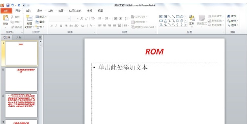 word文檔如何轉換為PowerPoint 文檔_轉換為PowerPoint技巧分享