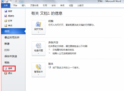 word文檔如何轉換為PowerPoint 文檔_轉換為PowerPoint技巧分享