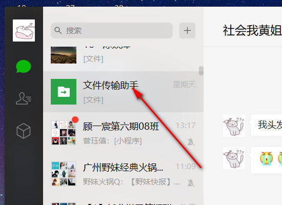 電腦cad如何發送到微信_電腦cad發送到微信方法介紹