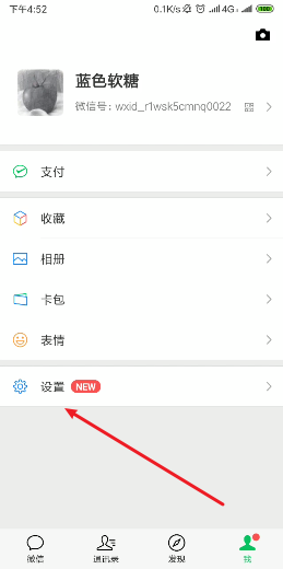 安卓微信故障修復在什么位置_安卓微信故障修復設置步驟分享