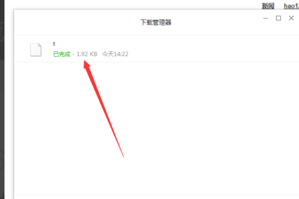 qq游覽器下載的文件在什么位置_下載的東西位置分享