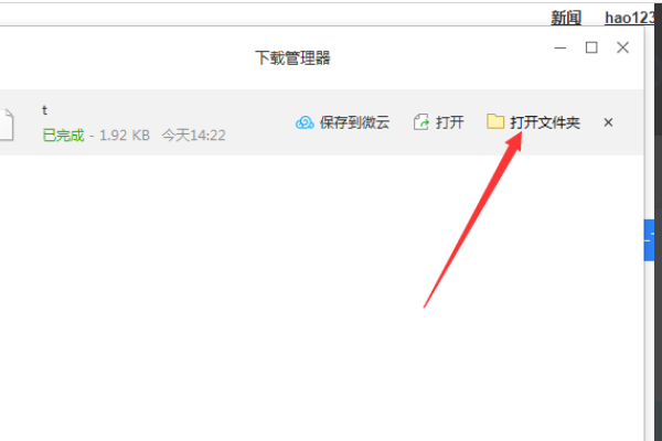 qq游覽器下載的文件在什么位置_下載的東西位置分享