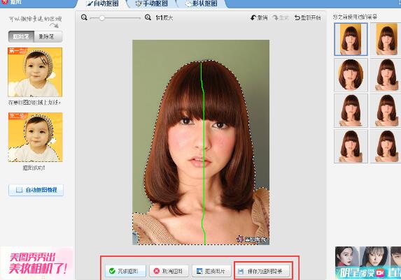 美圖秀秀摳圖后如何保存透明背景？美圖秀秀摳圖后保存透明背景操作方法一覽