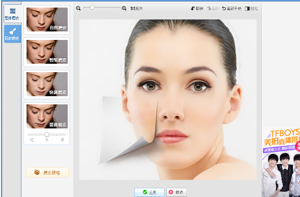 美圖秀秀怎么去除痘痘疤痕？美圖秀秀去除痘痘疤痕圖文教程