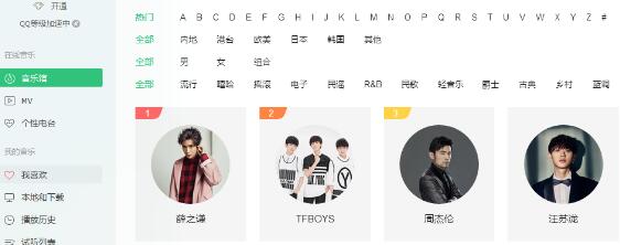 QQ音樂下載的歌曲怎么導入U盤？下載的歌曲導入U盤圖文步驟