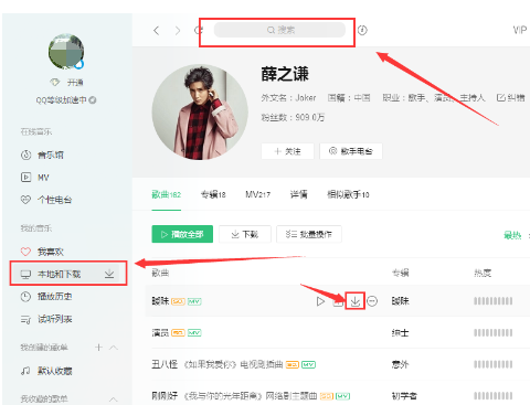QQ音樂下載的歌曲怎么導入U盤？下載的歌曲導入U盤圖文步驟
